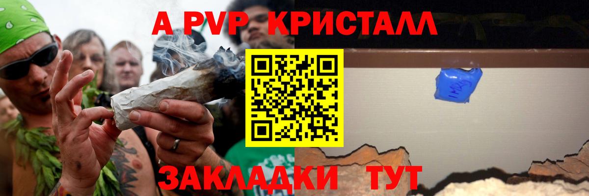Alpha PVP мука  Вход с VPN  APVP кристаллы  А ПВП крисы CK  Чебаркуль 