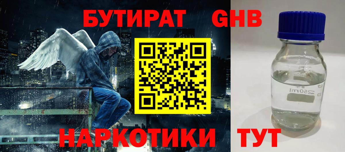 Чебаркуль  БУТИРАТ BDO  Вход с VPN 