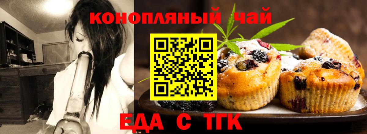 Чебаркуль  Cannafood марихуана  Вход с VPN 
