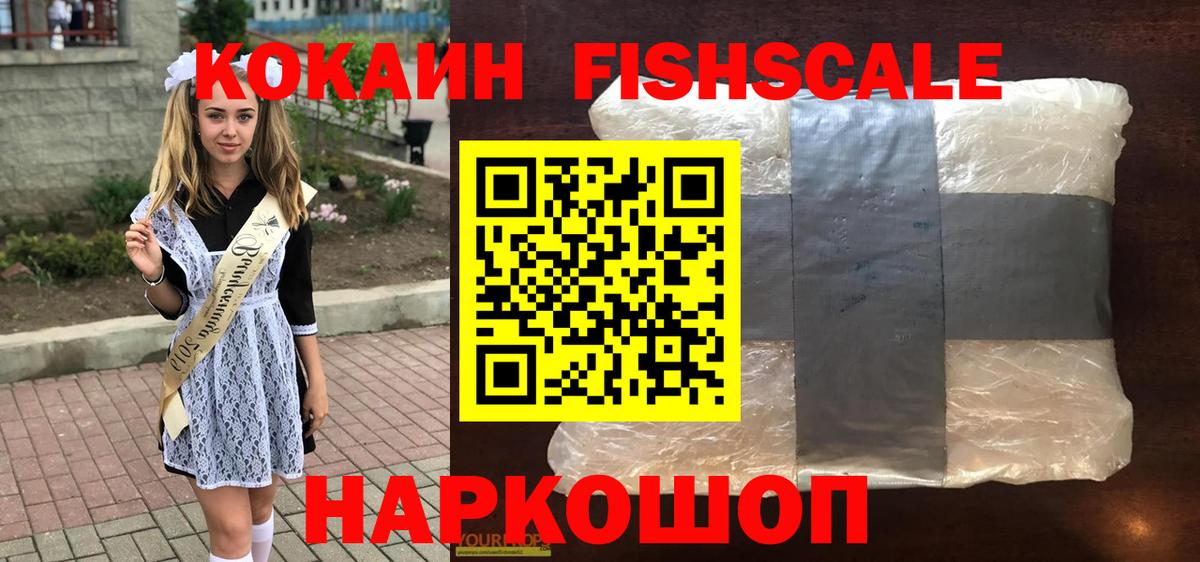 Кокаин  КОКАИН Эквадор  Вход с VPN  КОКАИН 98%  Чебаркуль 