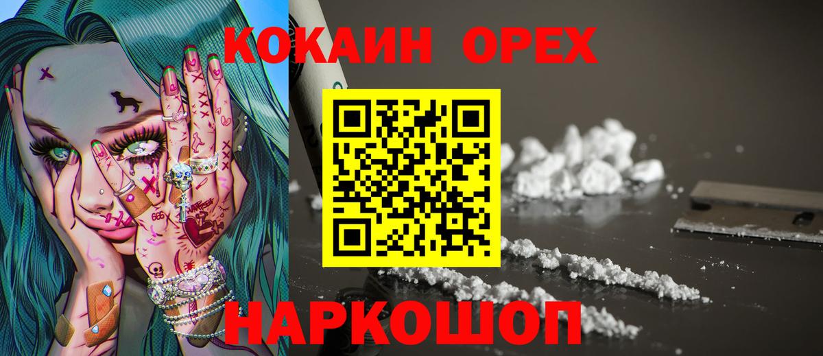 Cocaine Перу Чебаркуль
