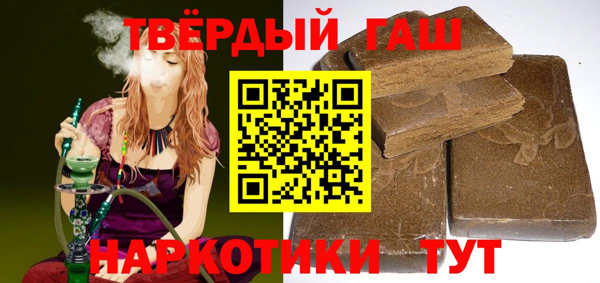 Гашиш hashish  Вход с VPN  Чебаркуль 