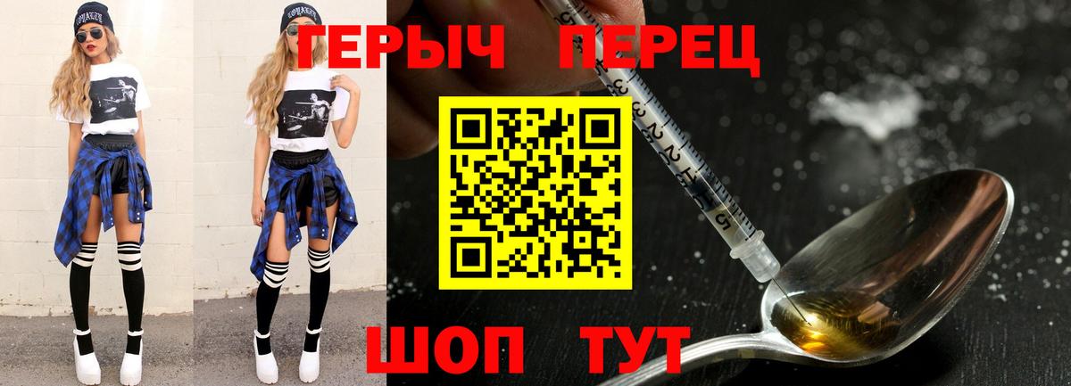 Чебаркуль  ГЕРОИН Heroin  Вход с VPN 