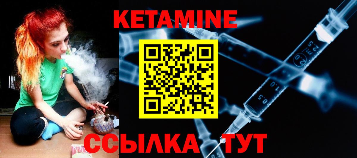 Чебаркуль  КЕТАМИН VHQ  Вход с VPN 