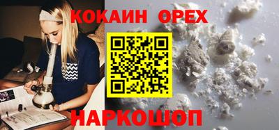 COCAINE Бузулук