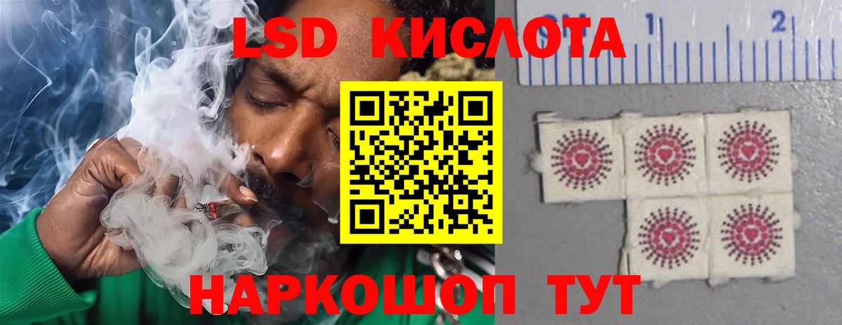 Лсд 25 экстази кислота Чебаркуль