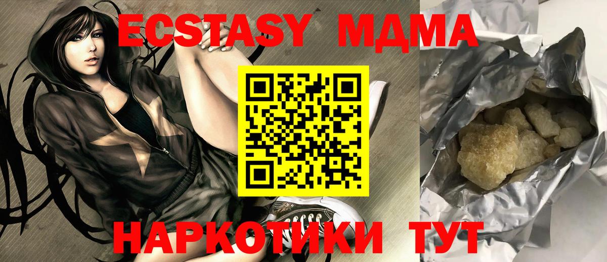 MDMA Molly  Вход с VPN  Чебаркуль  МДМА  MDMA crystal 
