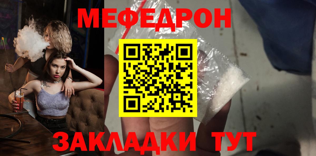 МЕФ мука Чебаркуль