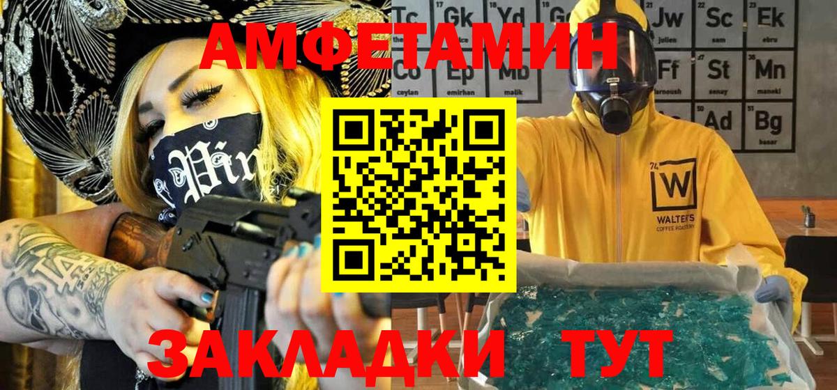 Метамфетамин Декстрометамфетамин 99.9% Чебаркуль
