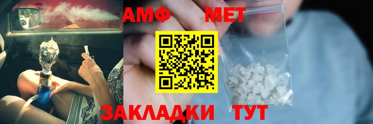 Чебаркуль  Первитин Декстрометамфетамин 99.9%  Вход с VPN  Первитин Декстрометамфетамин 99.9% 