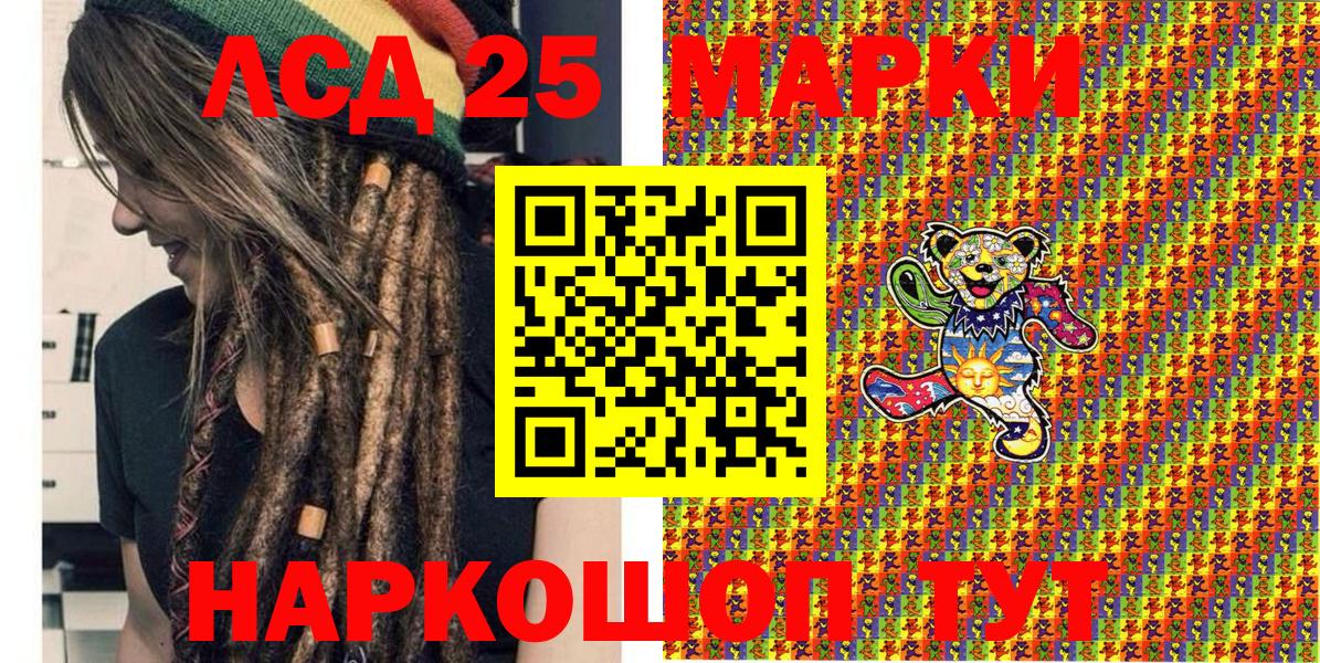 Марки 25I-NBOMe 1500мкг  Вход с VPN  Марки 25I-NBOMe 1500мкг  Чебаркуль 