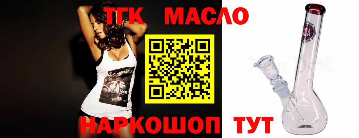 Дистиллят ТГК вейп  Вход с VPN  Дистиллят ТГК гашишное масло  Чебаркуль 
